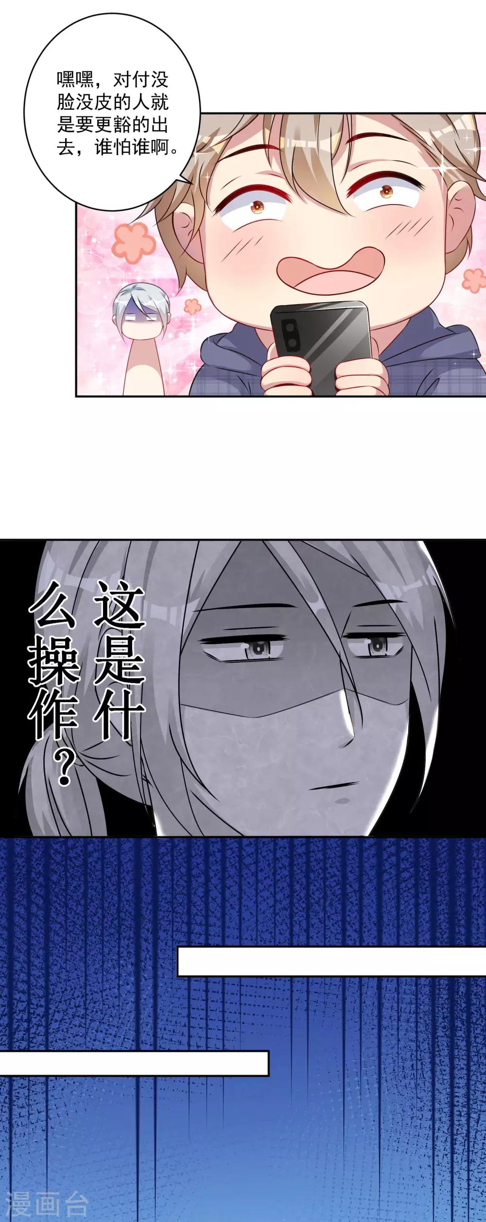 第9话 单膝跪地的意义-第10话