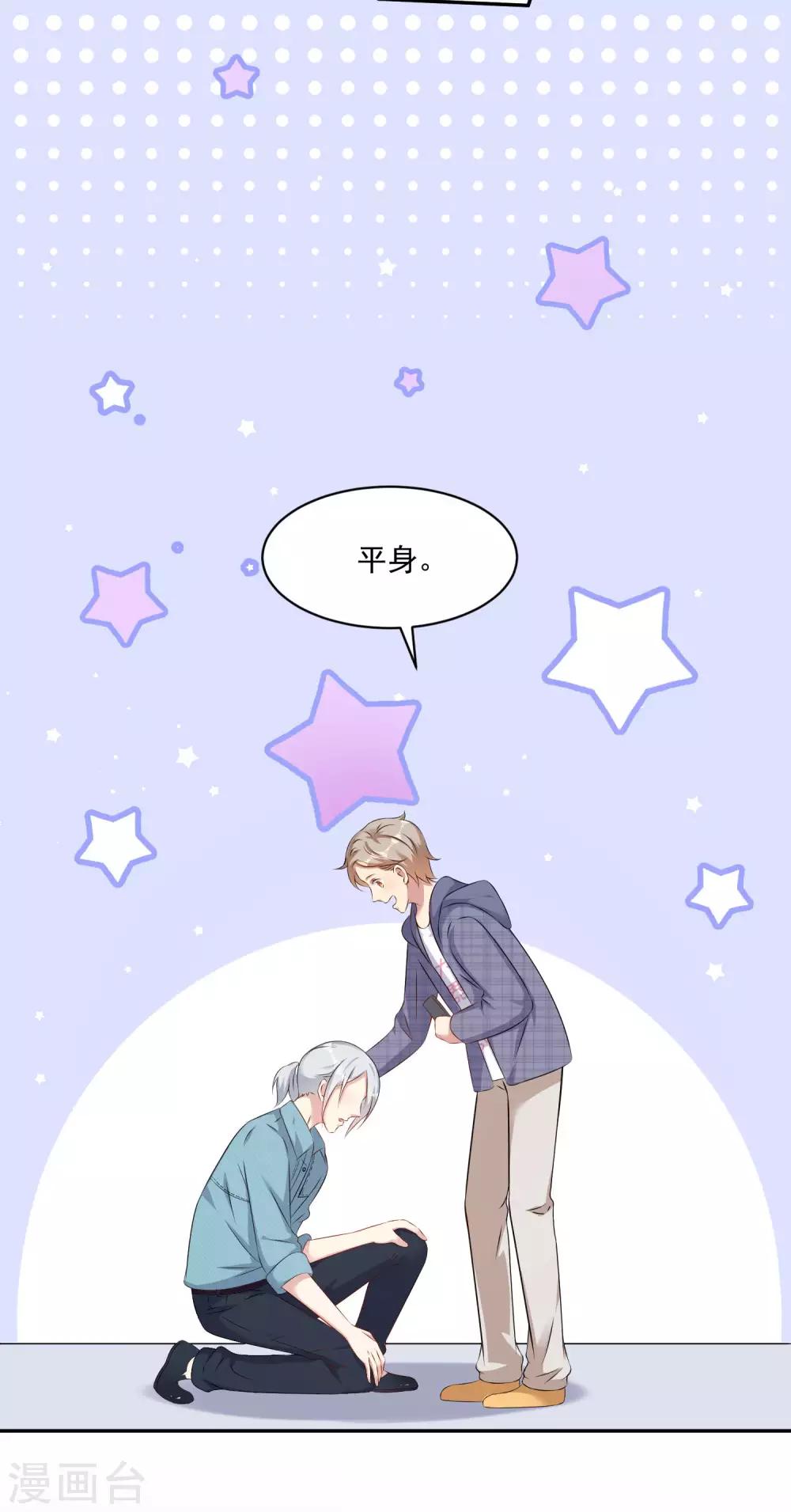 第9话 单膝跪地的意义-第10话