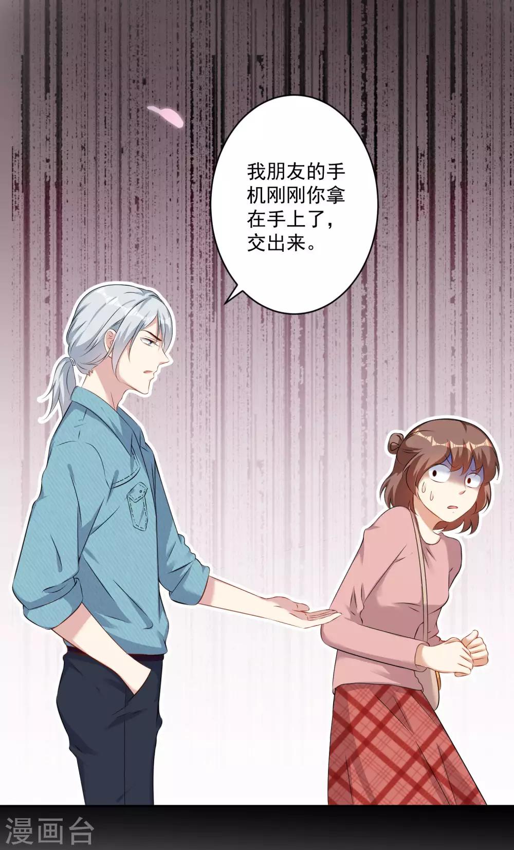 第9话 单膝跪地的意义-第10话