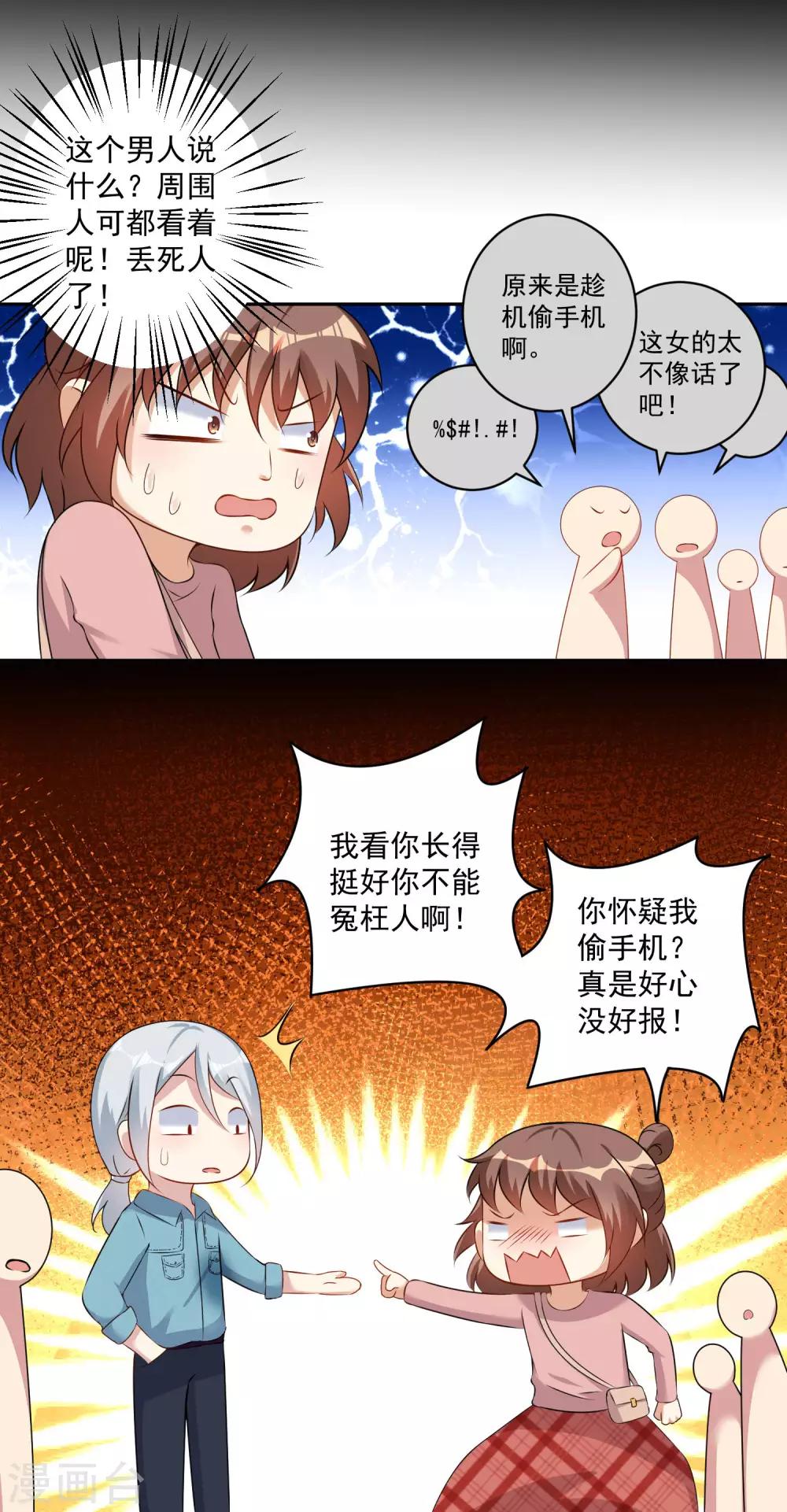 第9话 单膝跪地的意义-第10话