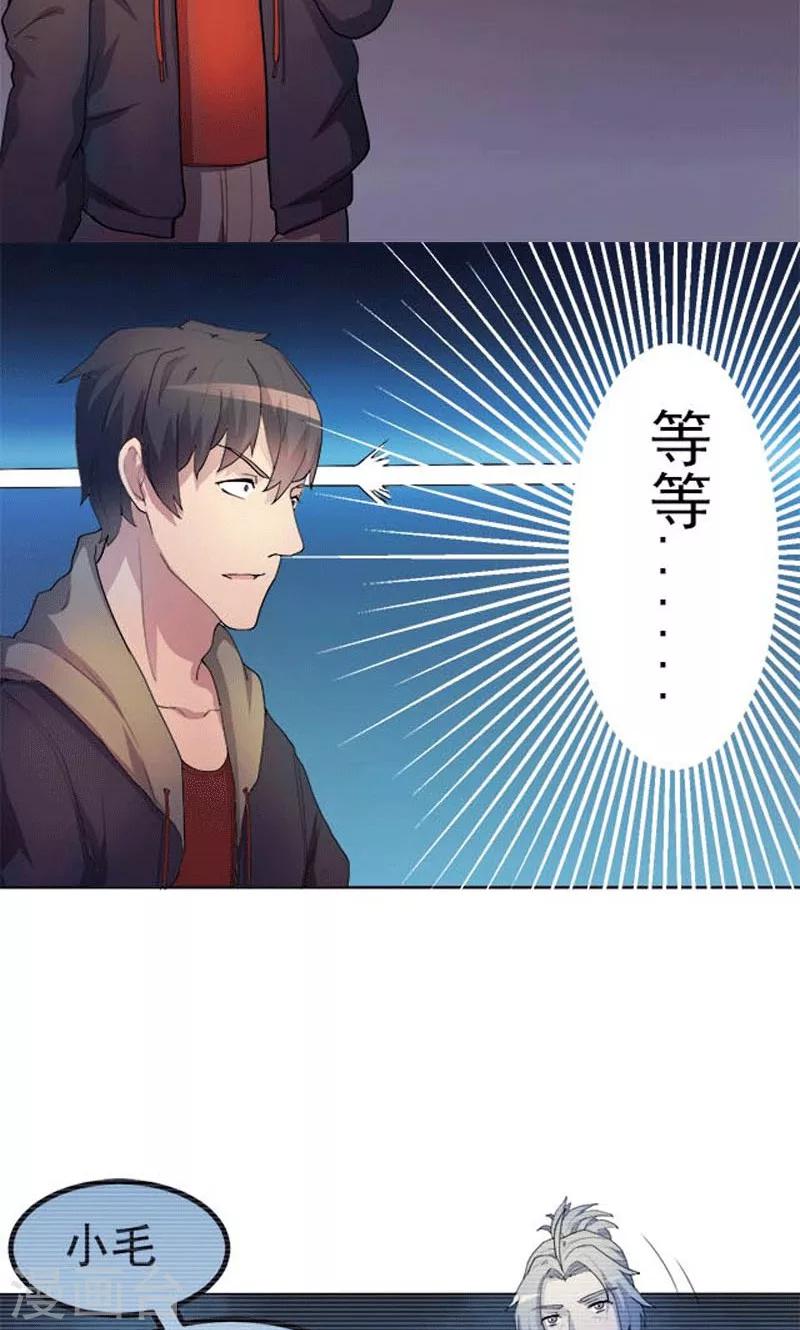 第2话-第2话