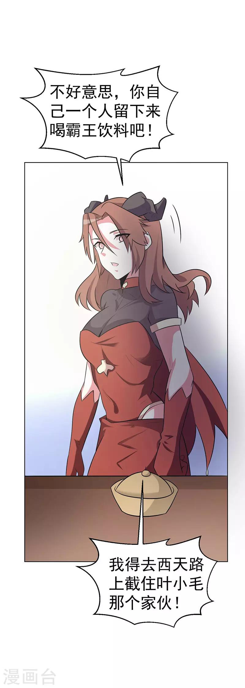 第106话-第106话