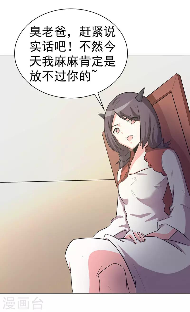 第106话-第106话