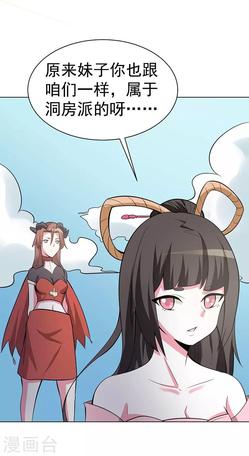 第108话-第108话