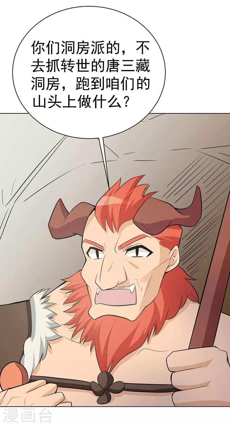 第108话-第108话
