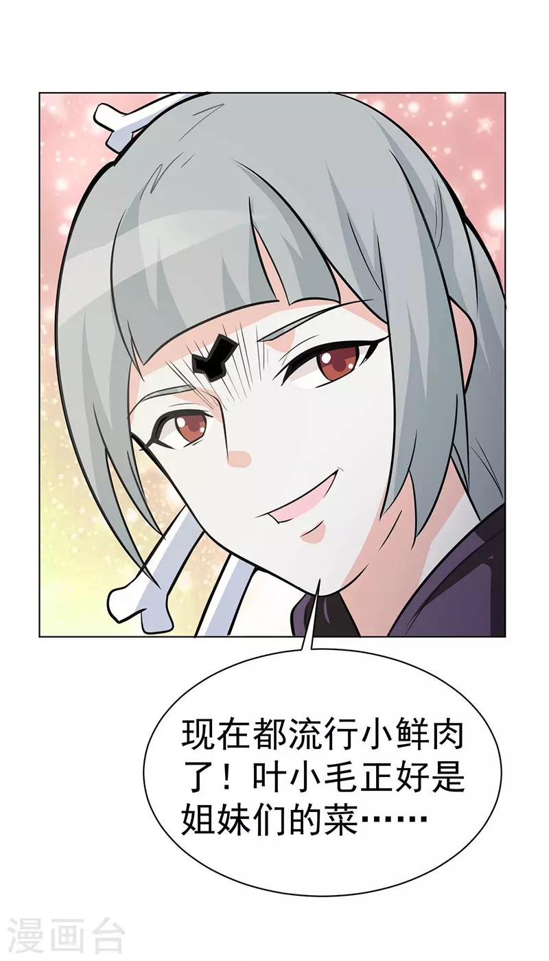 第108话-第108话