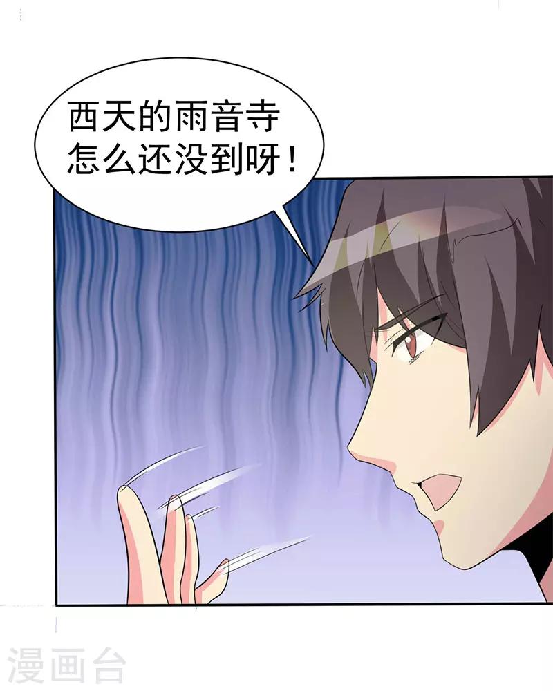 第108话-第108话