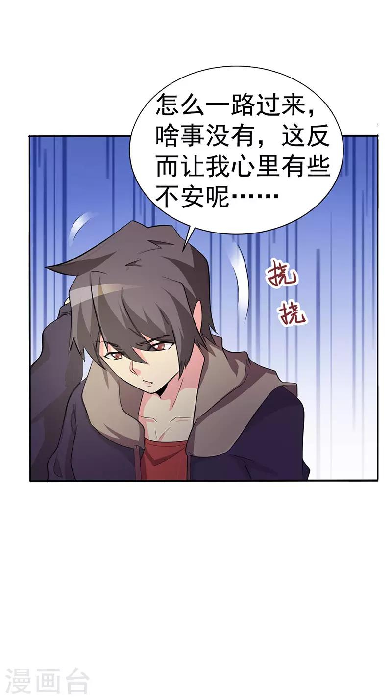 第108话-第108话