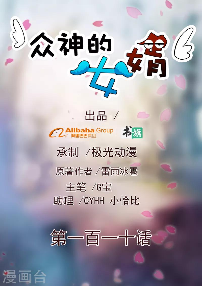 第110话-第110话