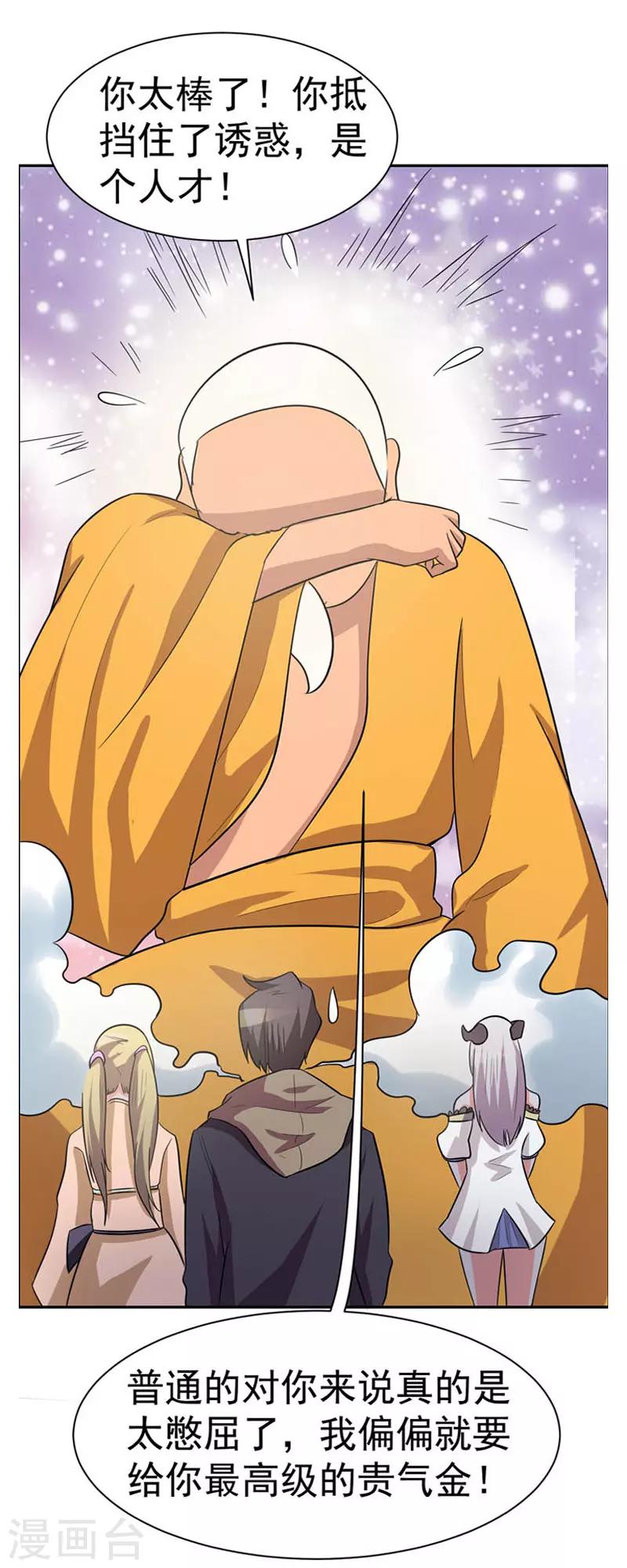 第110话-第110话