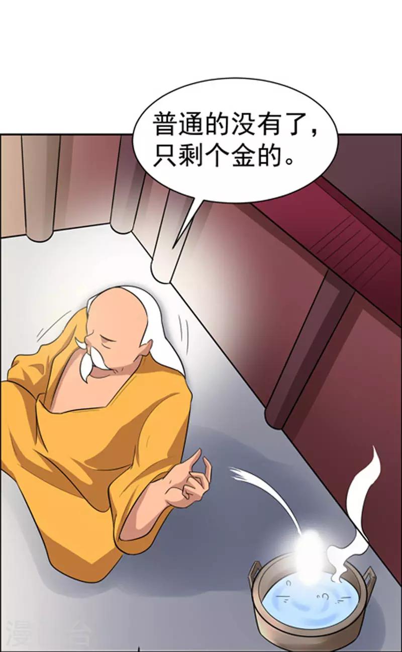 第110话-第110话
