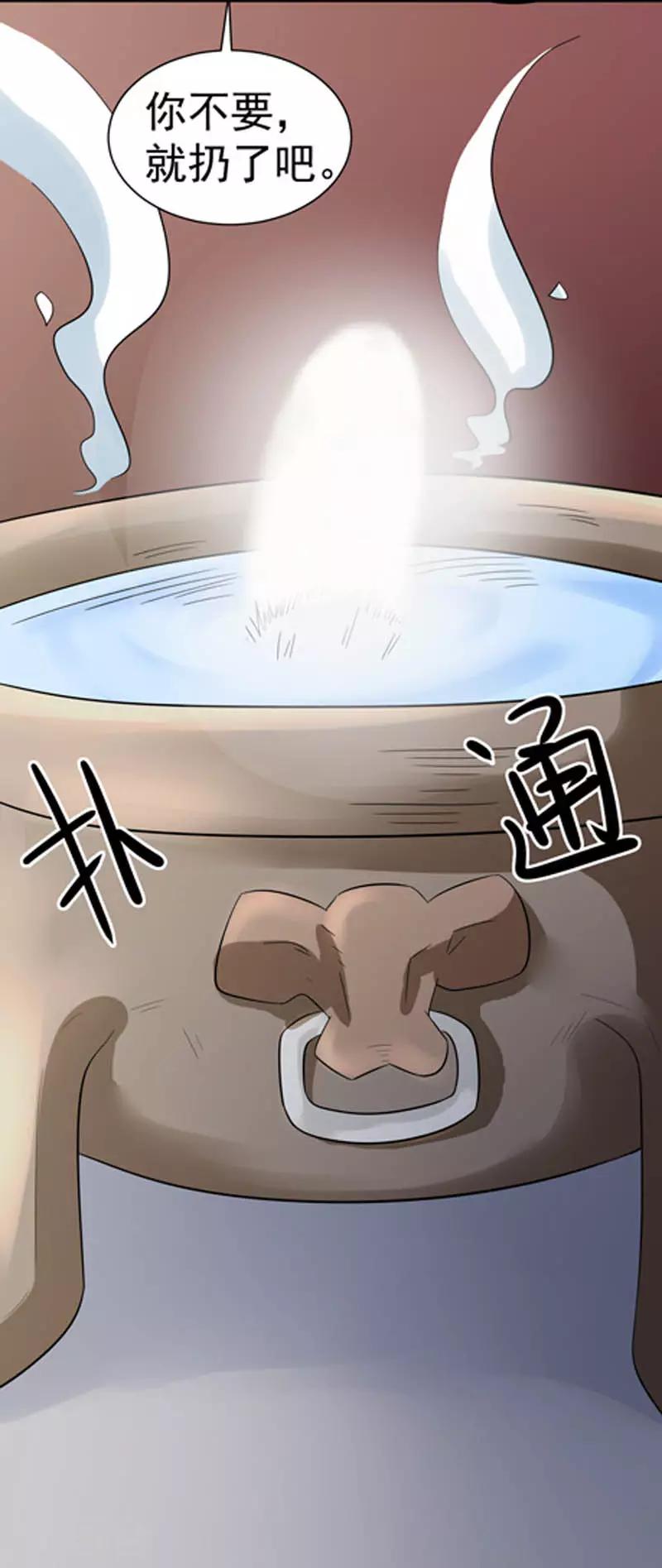 第110话-第110话