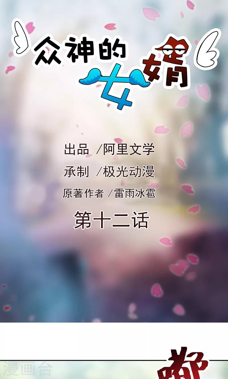 第12话-第12话