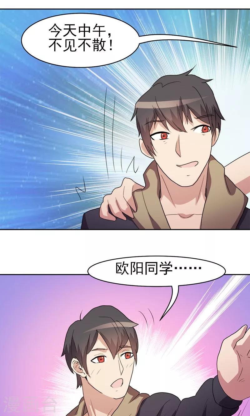 第12话-第12话