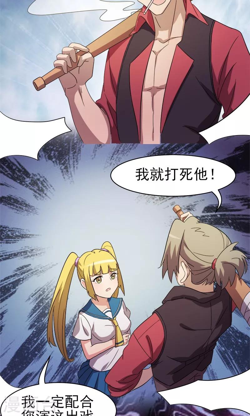 第12话-第12话