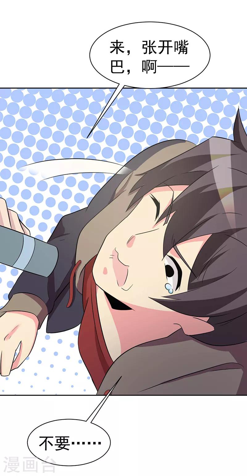 第112话-第112话