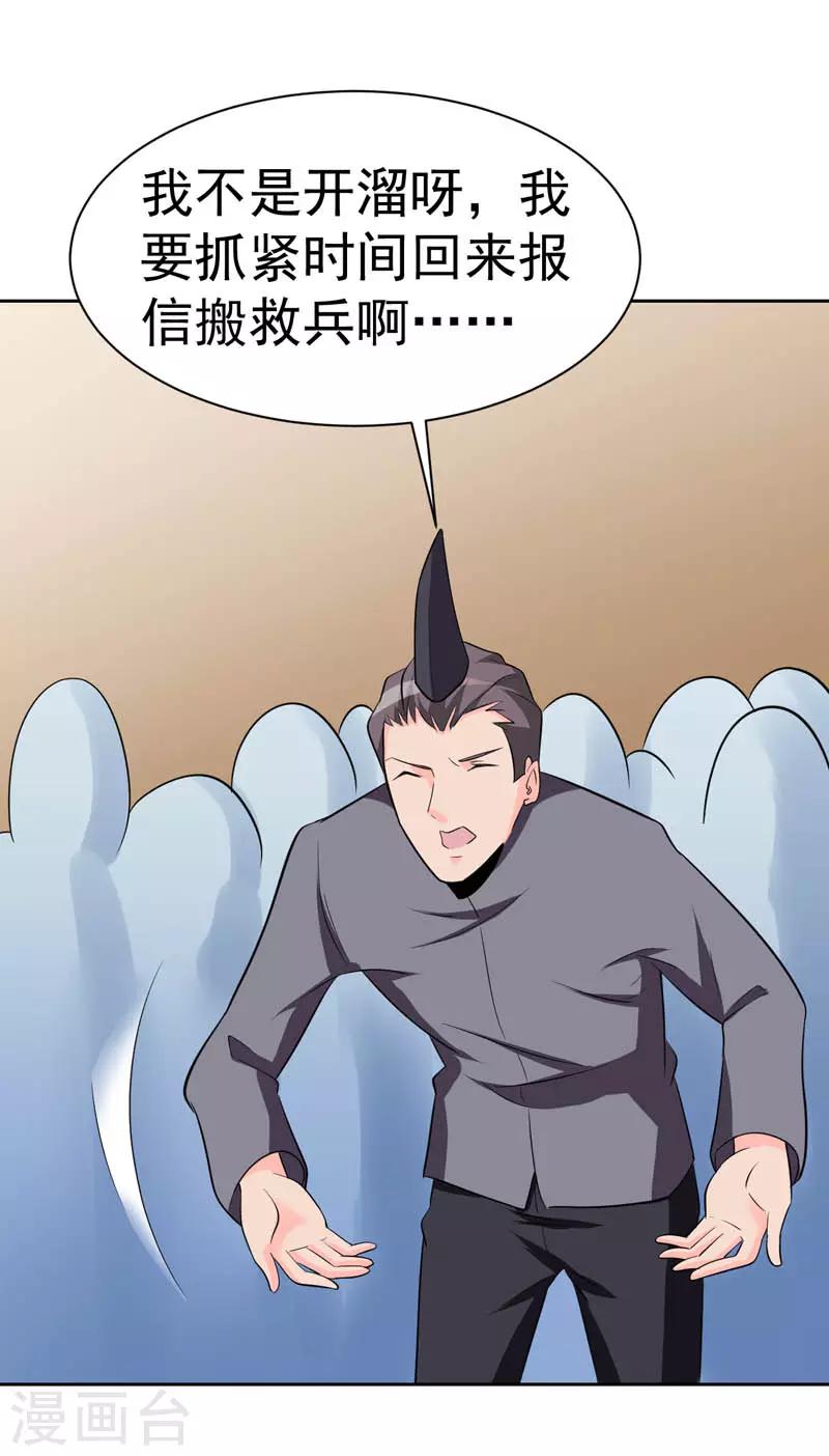 第114话-第114话