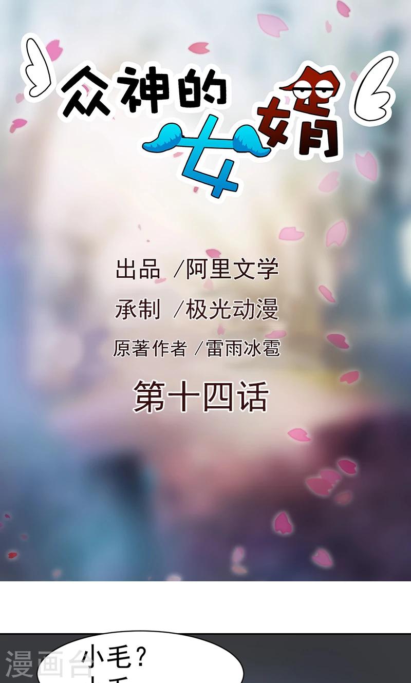 第14话-第14话
