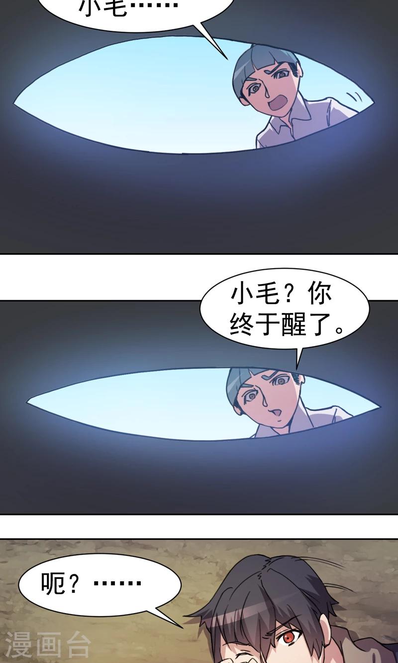第14话-第14话