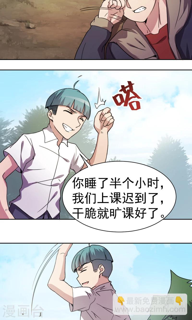 第14话-第14话