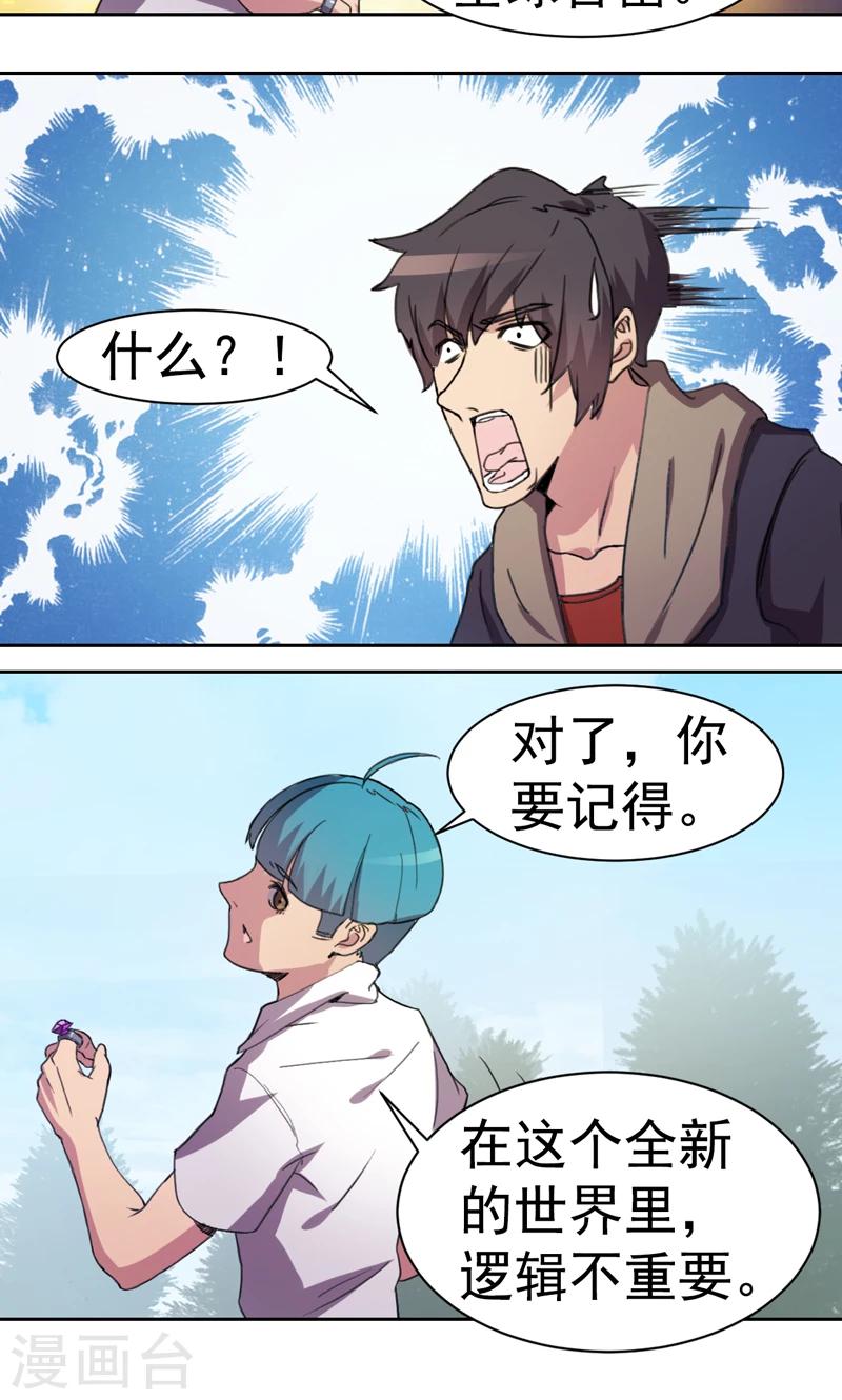 第14话-第14话