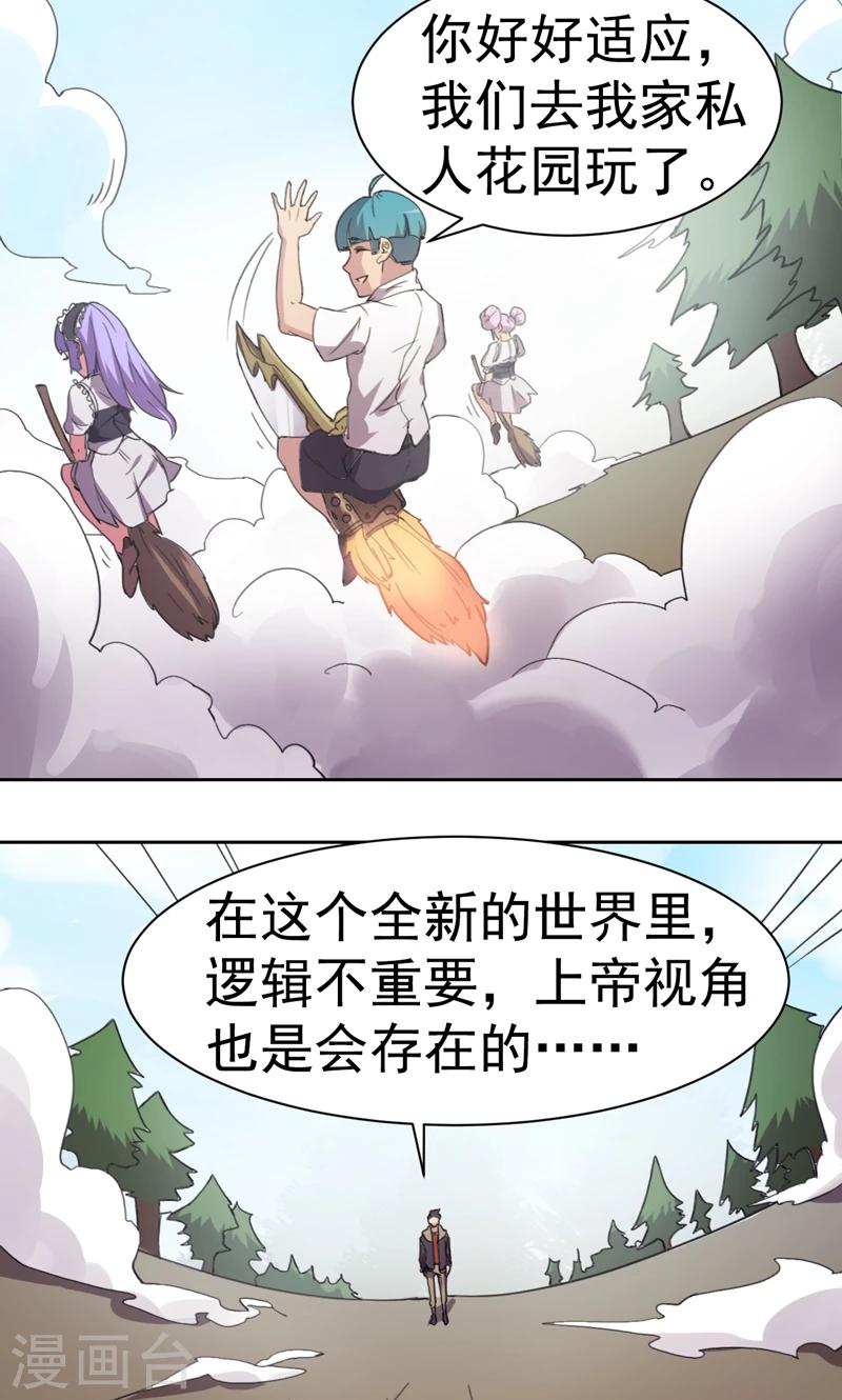 第14话-第14话