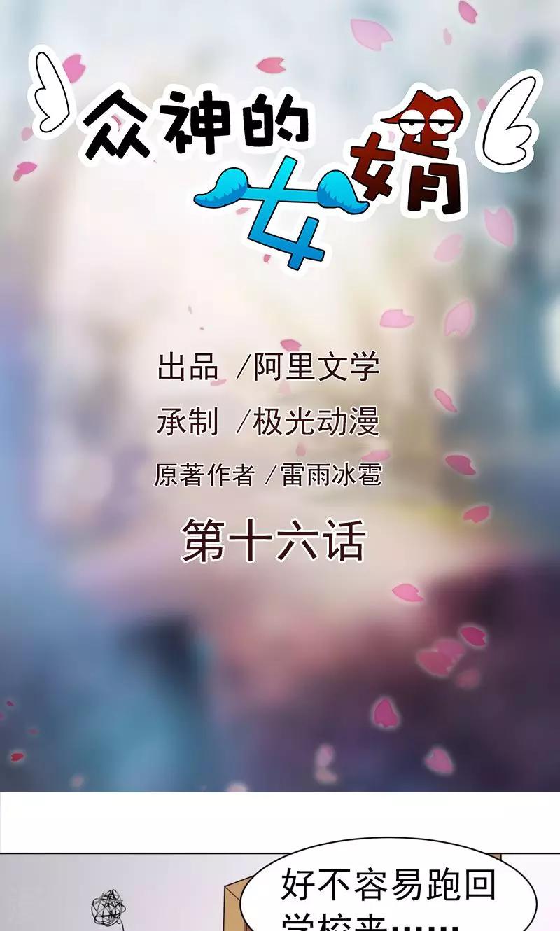 第16话-第16话