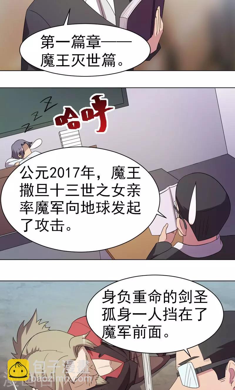 第16话-第16话