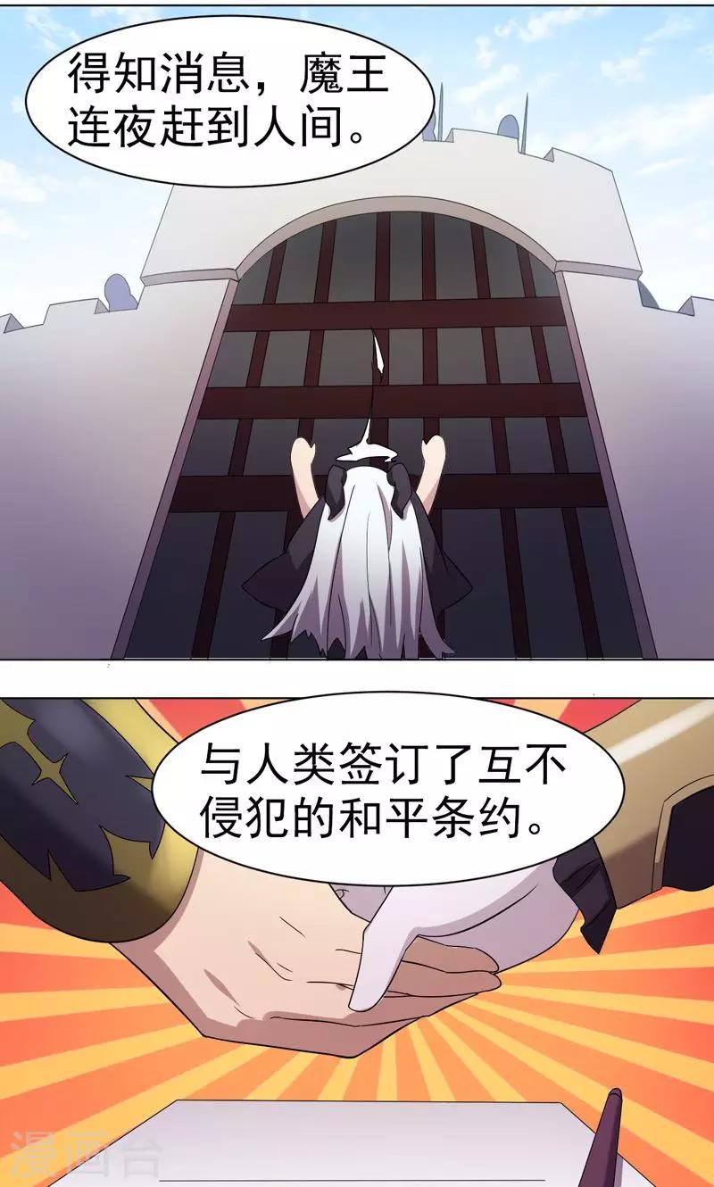 第16话-第16话