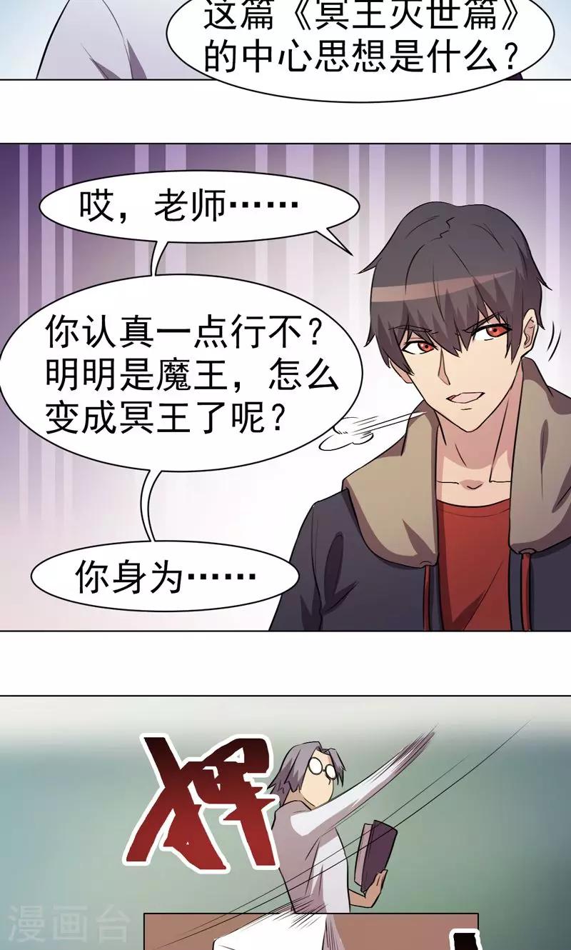 第16话-第16话