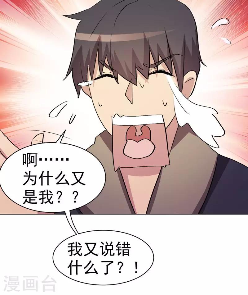 第16话-第16话