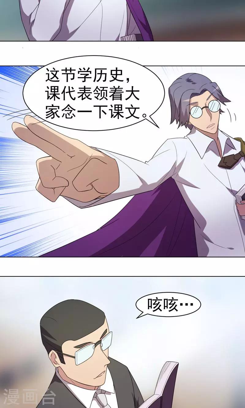 第16话-第16话