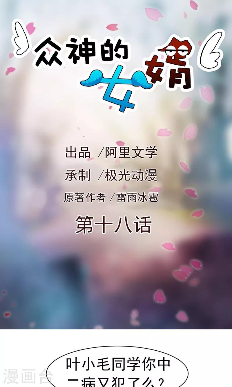 第18话-第18话