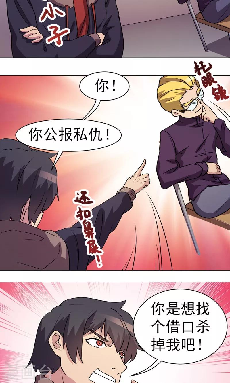第18话-第18话