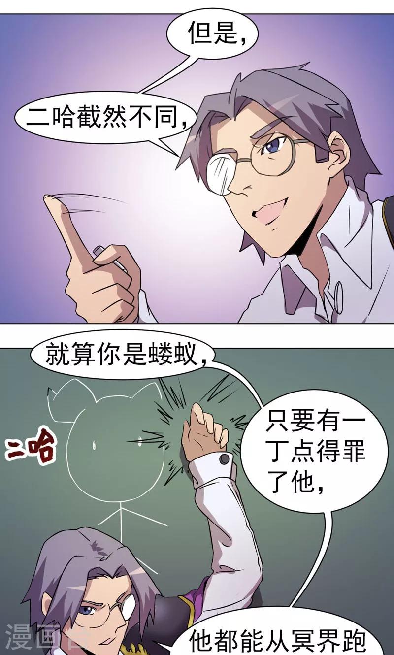 第18话-第18话