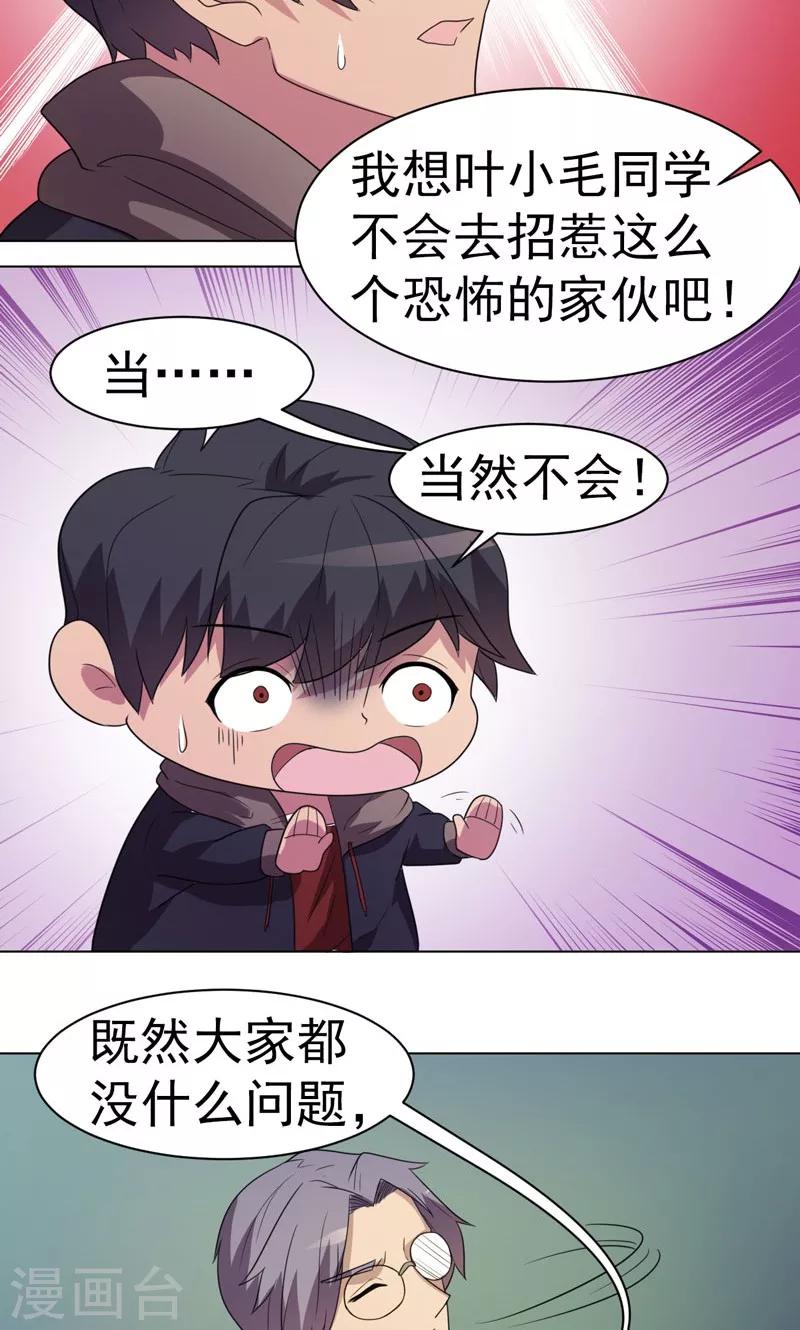 第18话-第18话