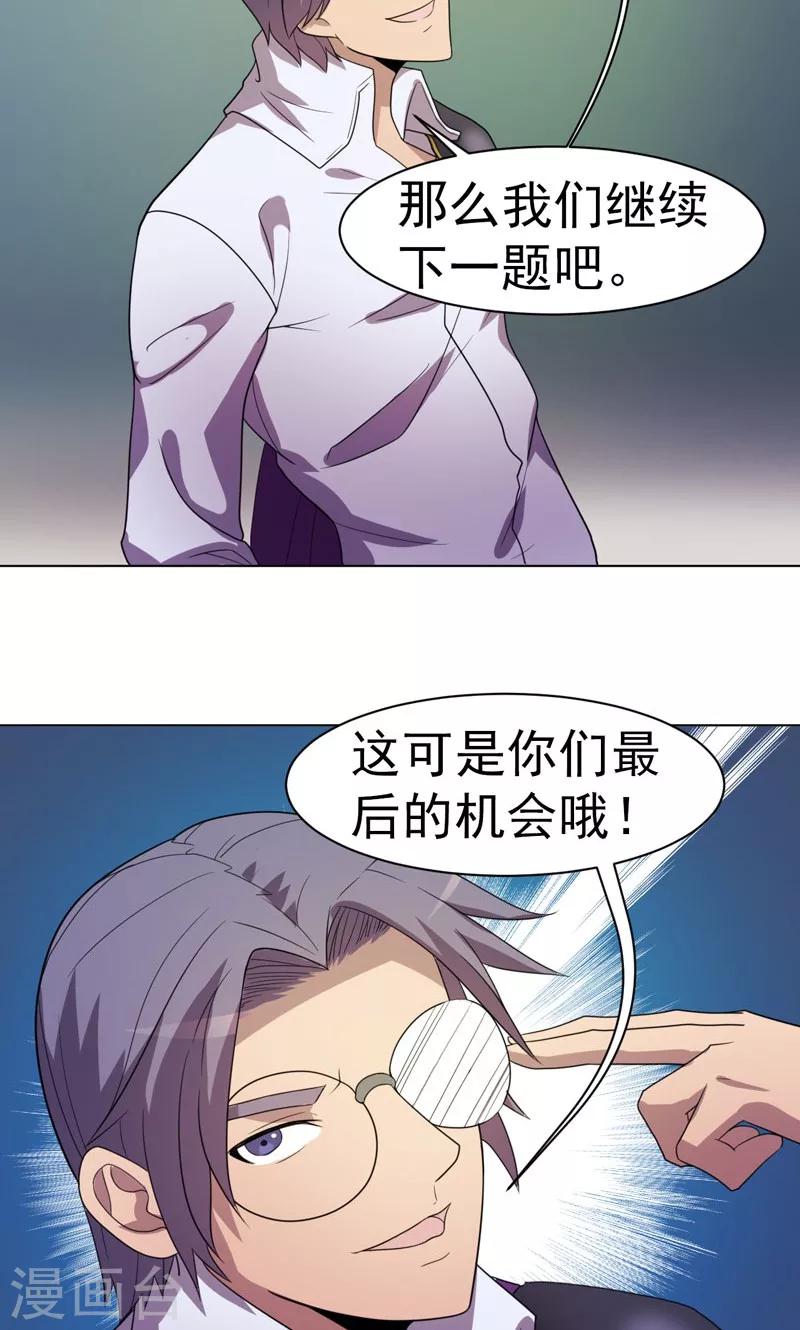 第18话-第18话