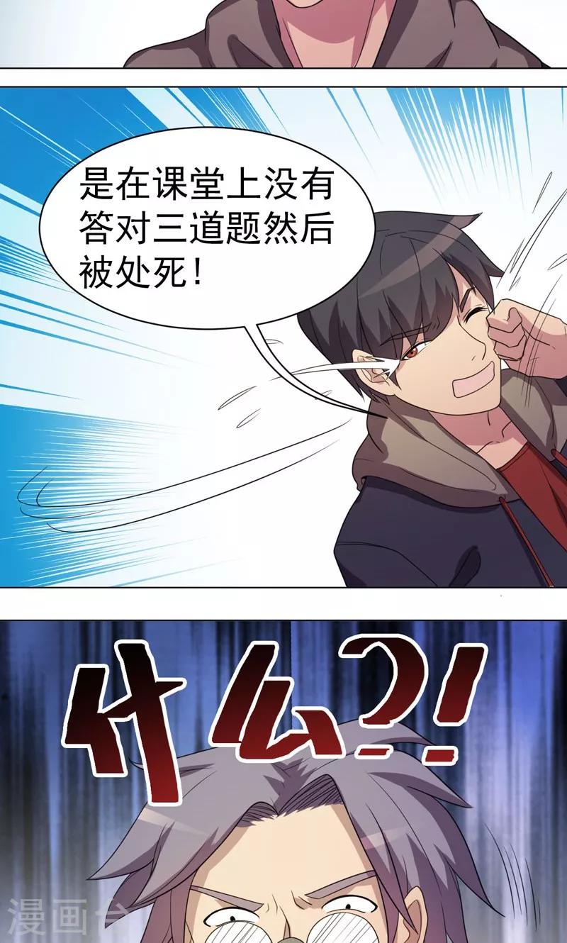 第18话-第18话