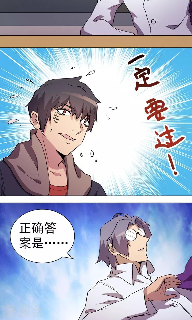 第18话-第18话