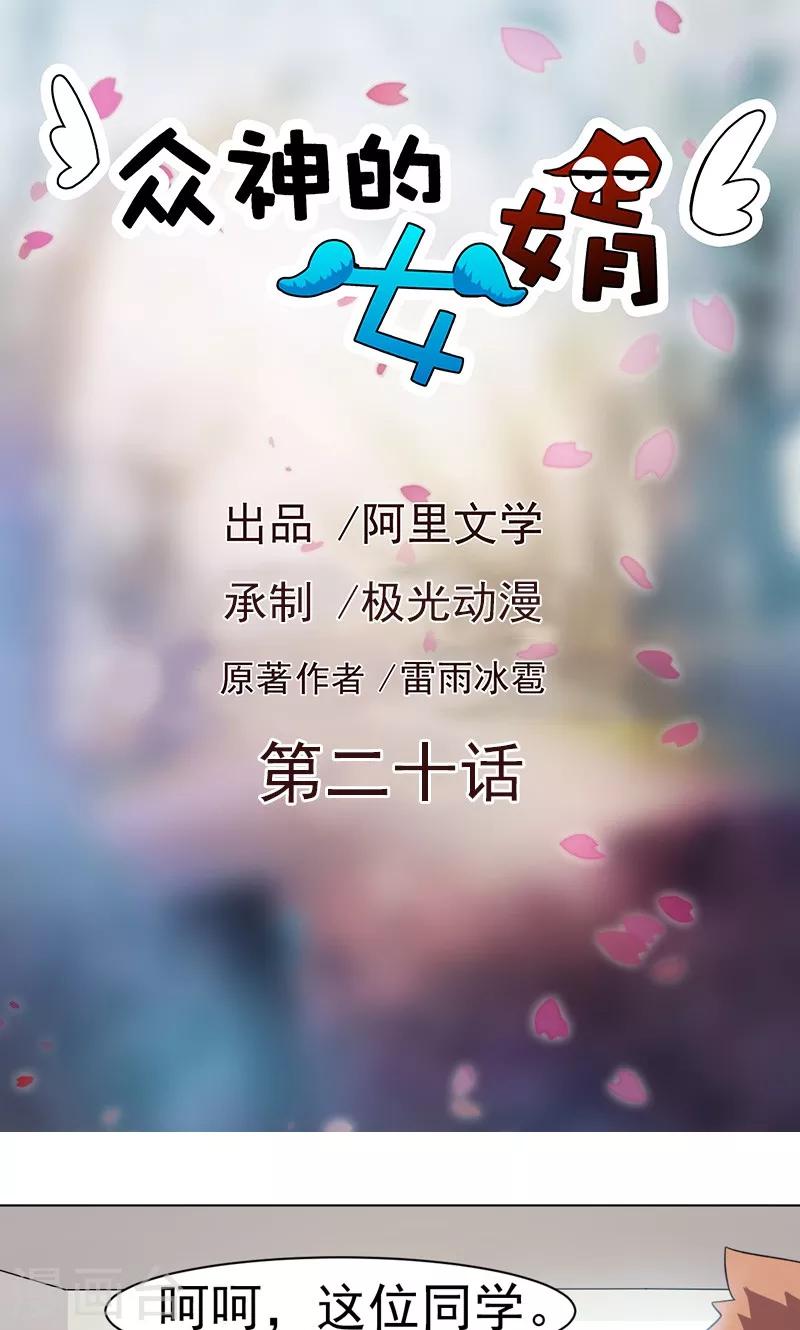第20话-第20话