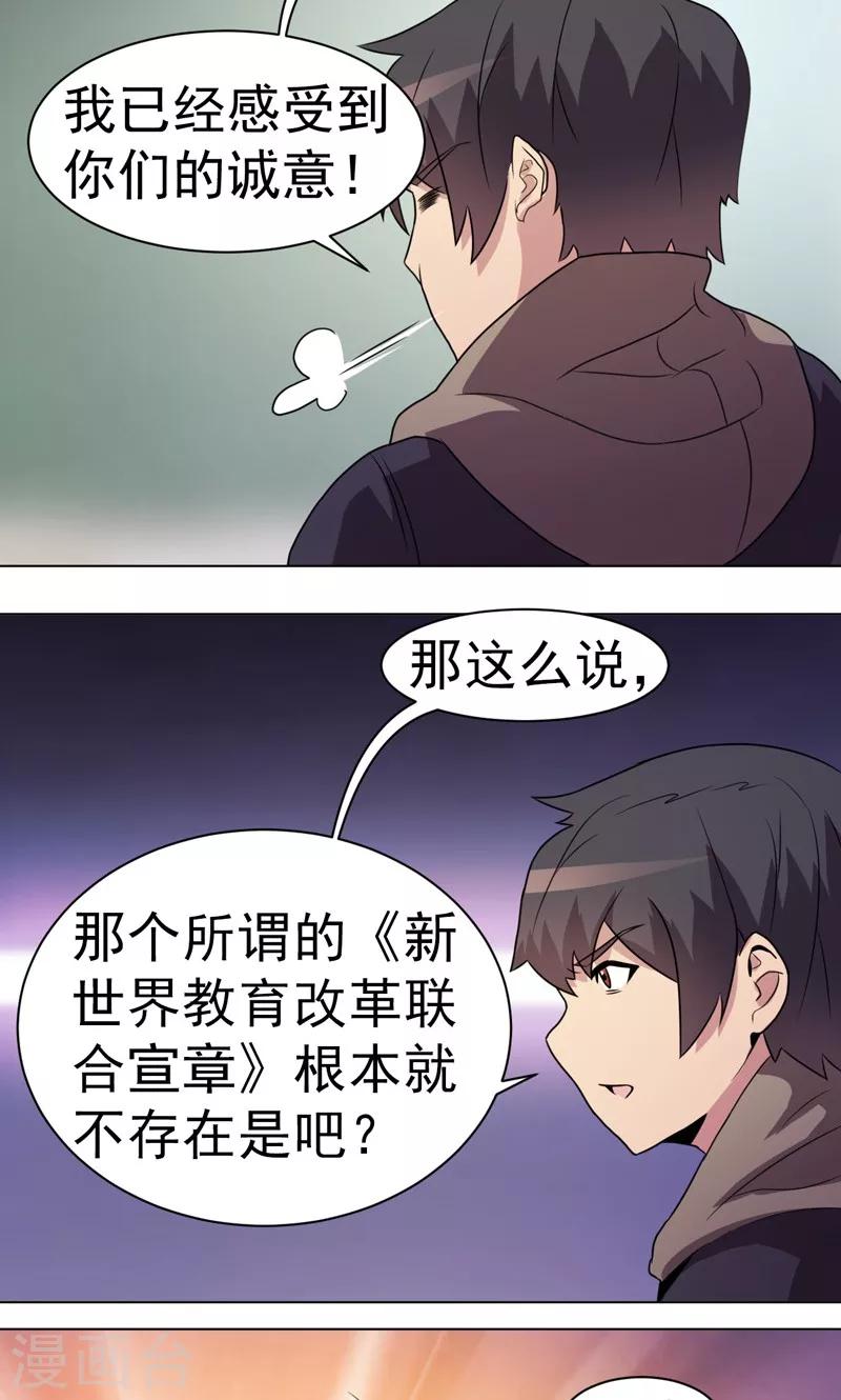 第20话-第20话