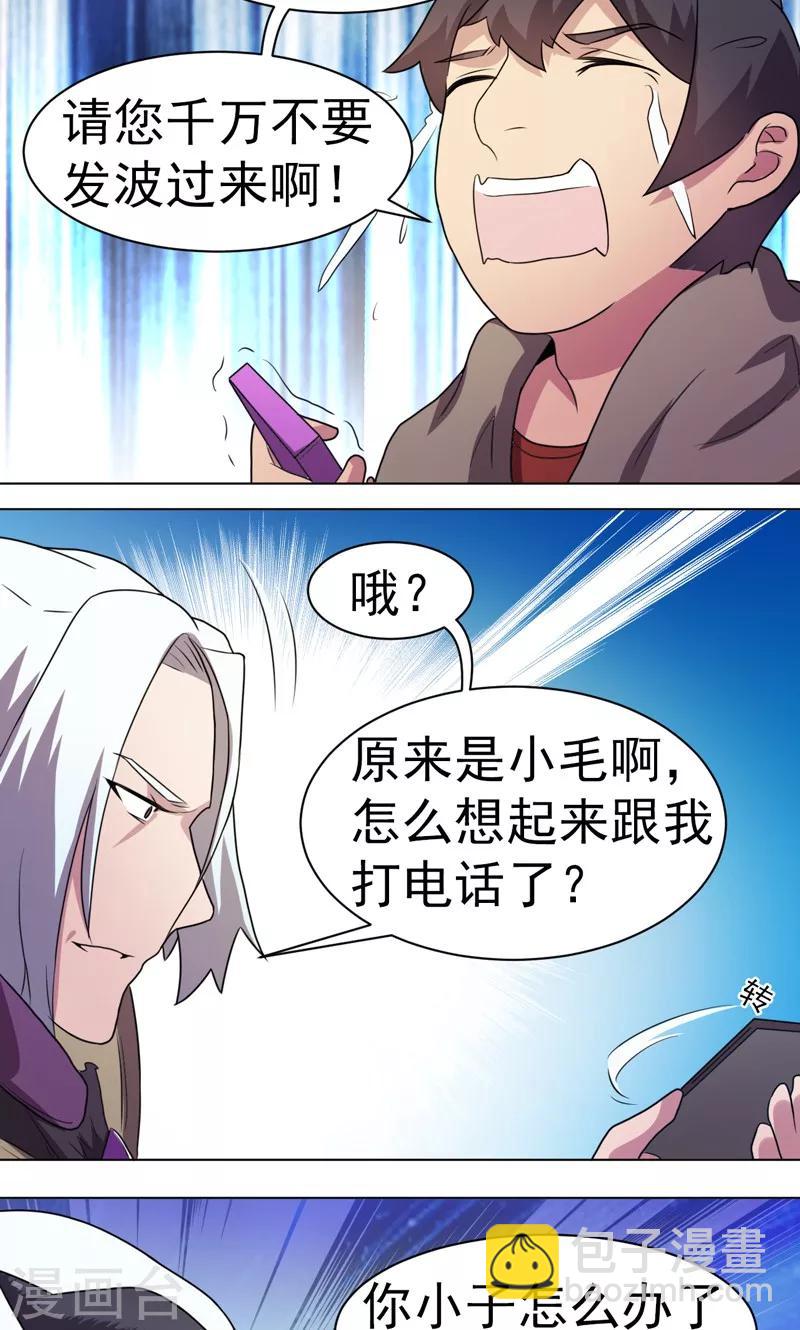第22话-第22话