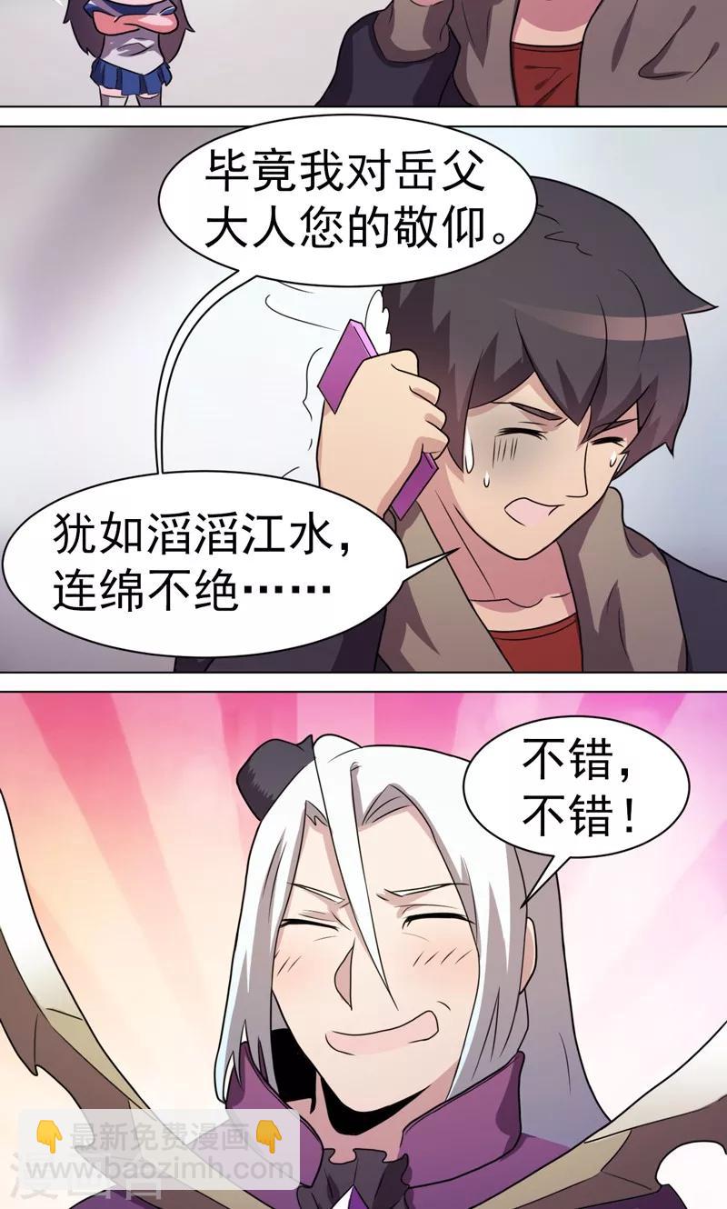 第22话-第22话