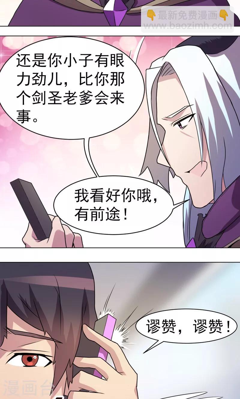 第22话-第22话