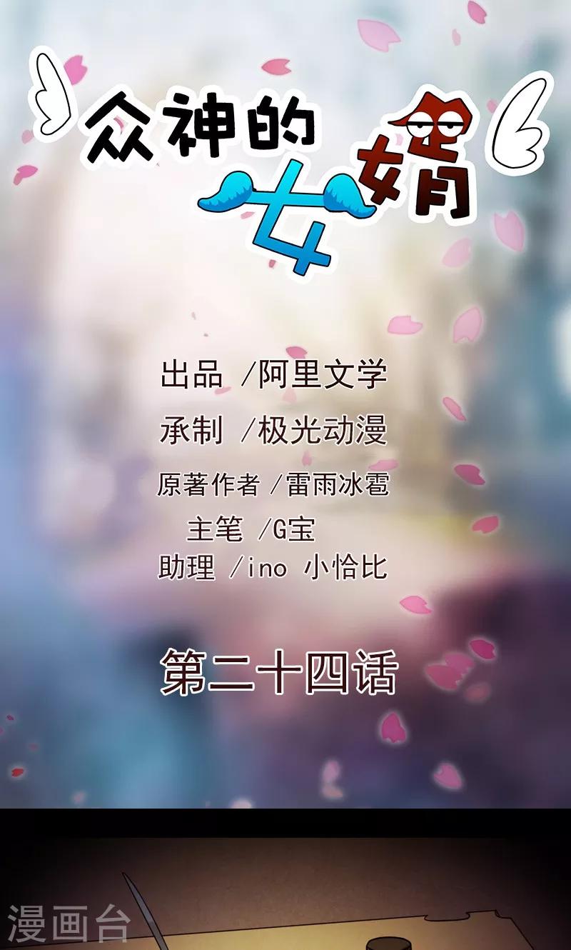 第24话-第24话