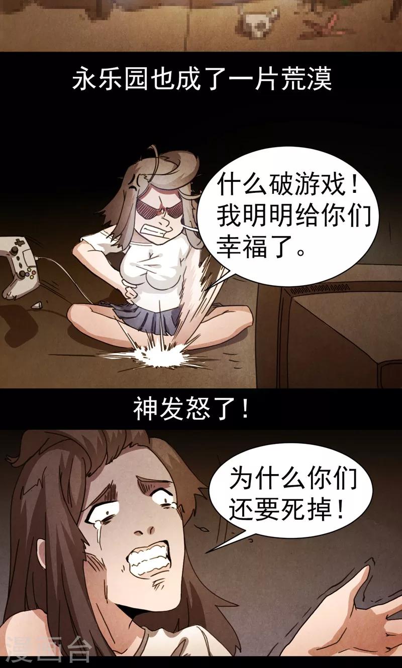 第24话-第24话
