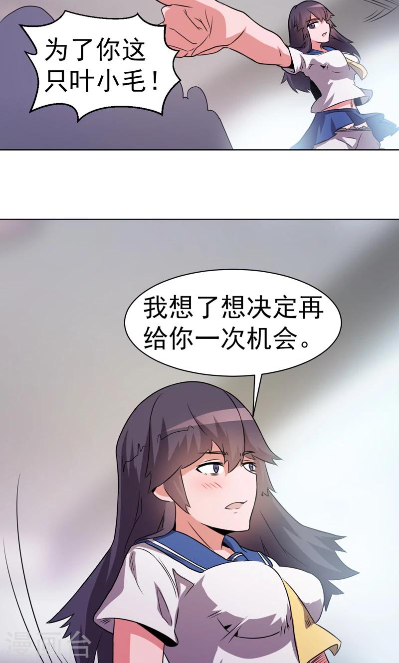 第26话-第26话