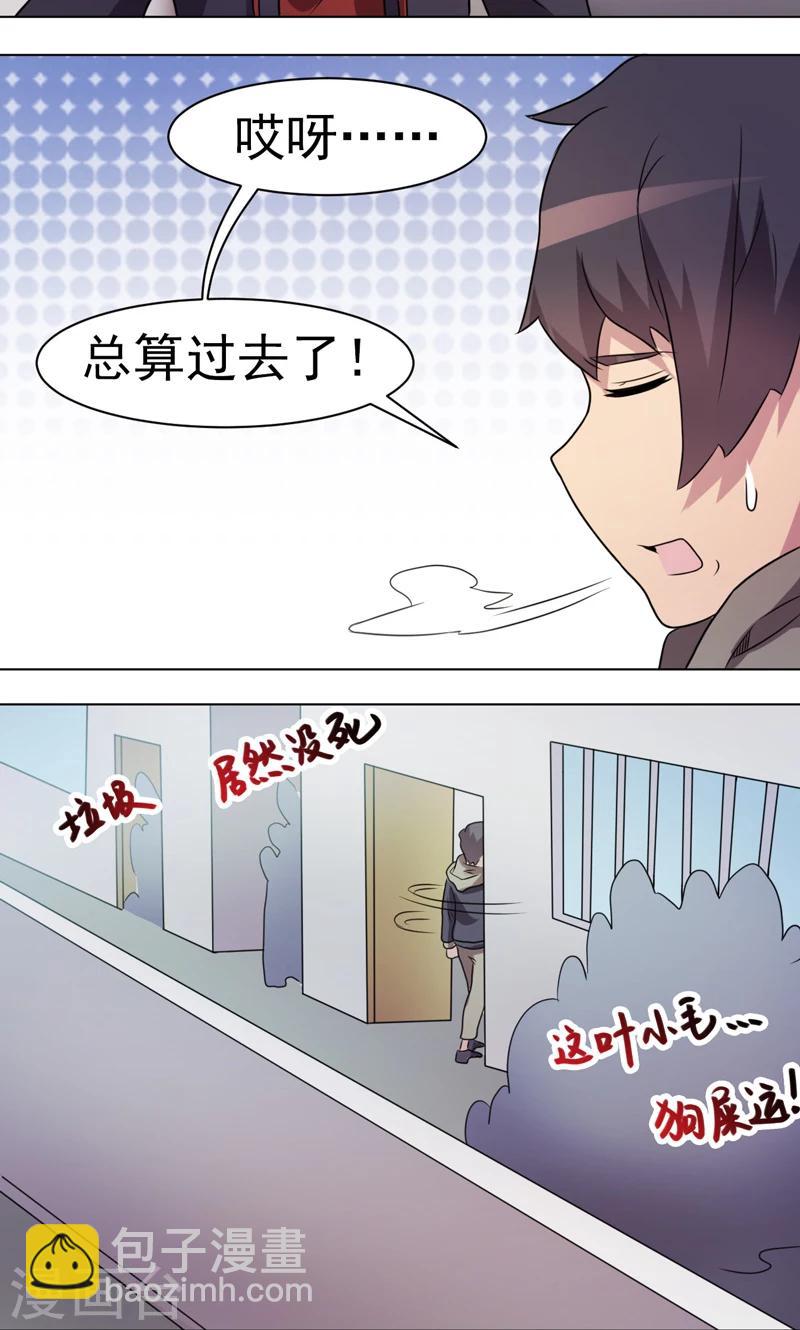 第26话-第26话