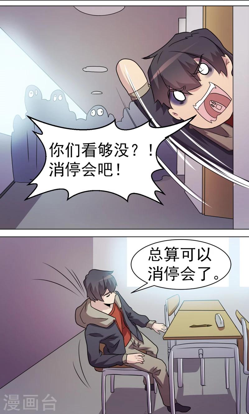 第26话-第26话