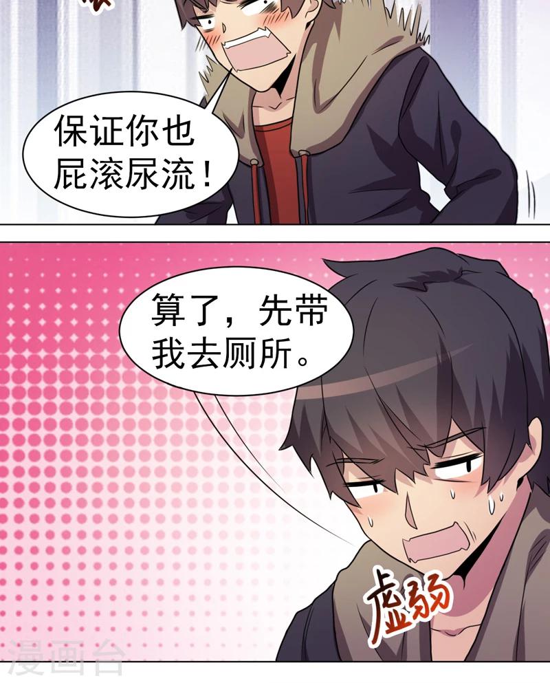 第26话-第26话
